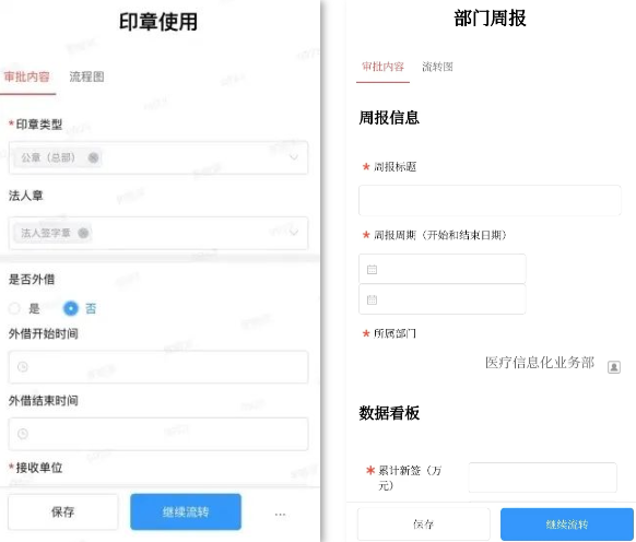 翎信航天科技app
