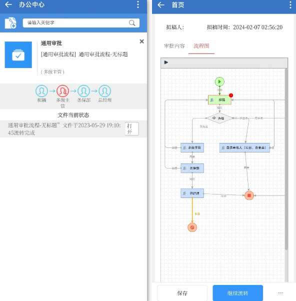 翎信航天科技app