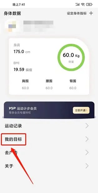 运动计步