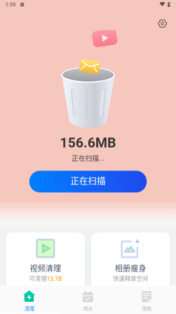 全能免费肃清最新版