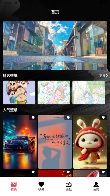 神图壁纸精灵安卓版