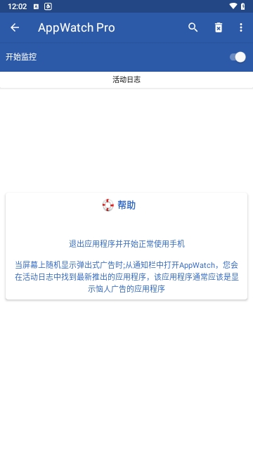 AppWatch最新版
