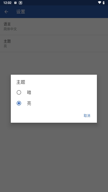 AppWatch最新版