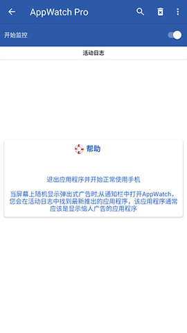 AppWatch最新版