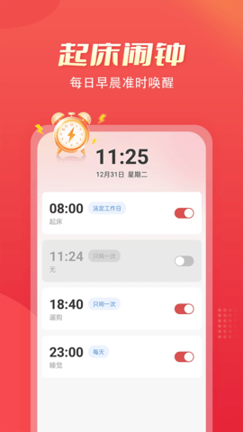多乐闹钟铃声免费版