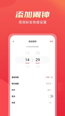 多乐闹钟铃声免费版
