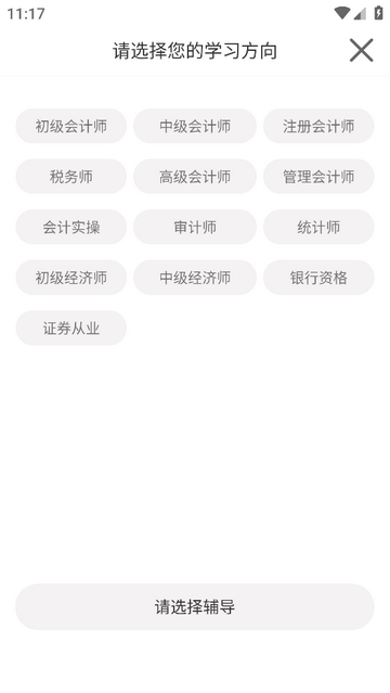 萨恩课堂安卓版