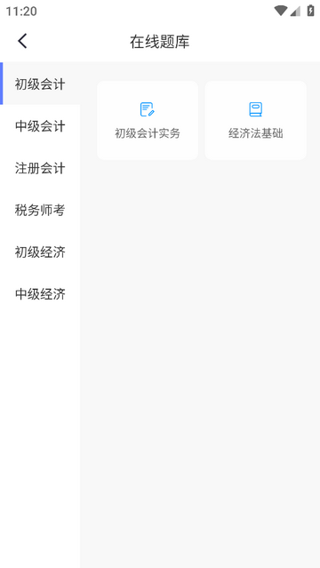 萨恩课堂安卓版
