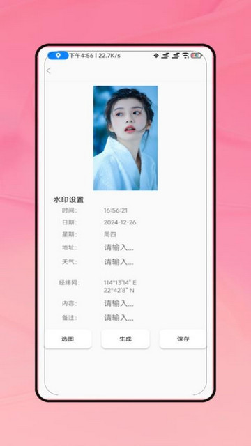 水印相机工作打卡免费版