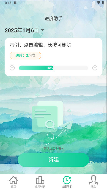 省流量助手最新版