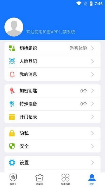 keyfree app