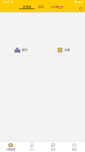 表情王国2025最新版