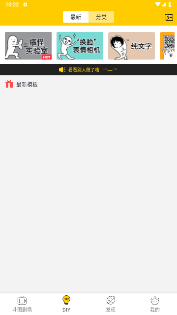 表情王国2025最新版