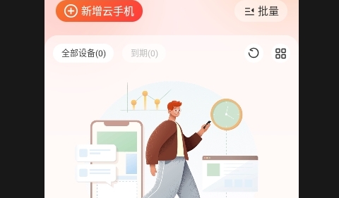 烈火云手机最新版
