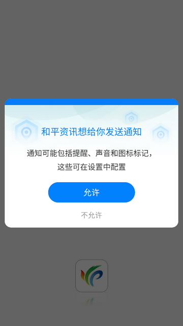 超级喷码最新版