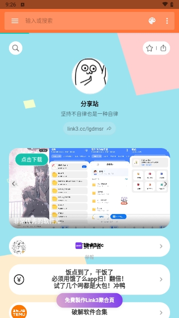 软件盒子安卓版