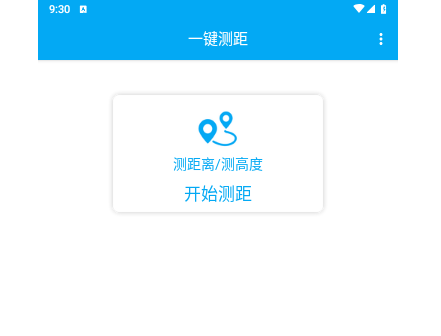 一键测距手机版