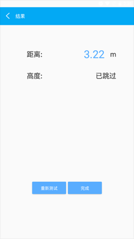 一键测距手机版