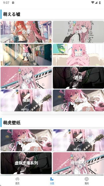 波奇壁纸2025最新版
