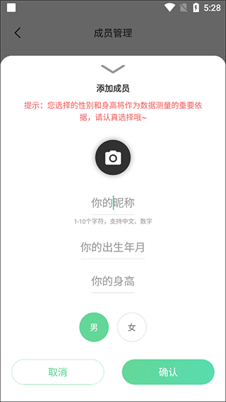 好体知