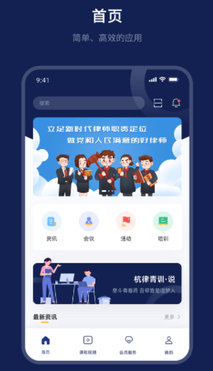 杭律云app