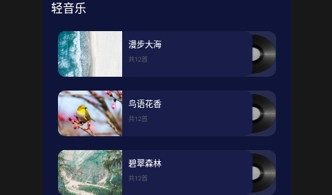 好眠睡眠手机版