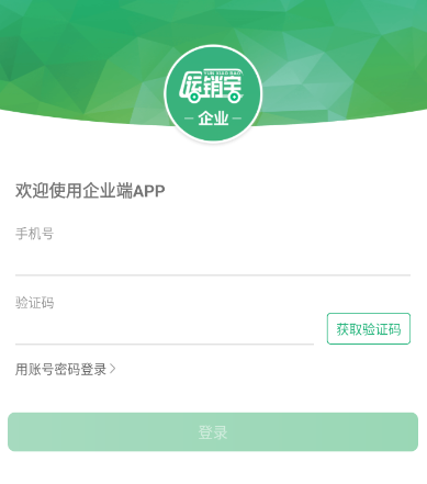 运销宝企业app