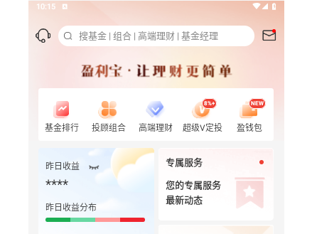 盈利宝2025最新版