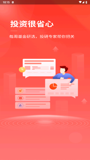 盈利宝2025最新版