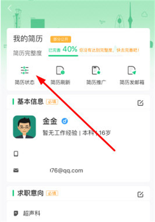 中国医疗人才网