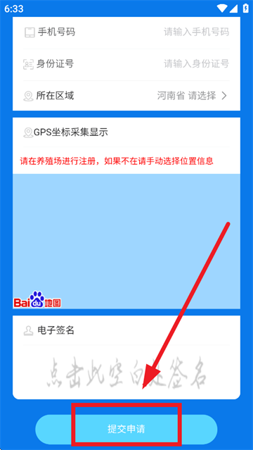 豫牧通下载安装 豫牧通下载安装