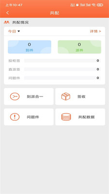 蛙站云柜APP