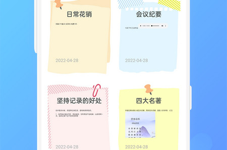 美记备忘录官方版