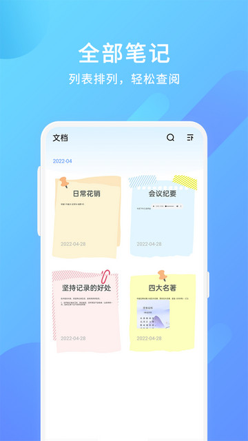 美记备忘录官方版