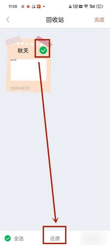 美记备忘录官方版