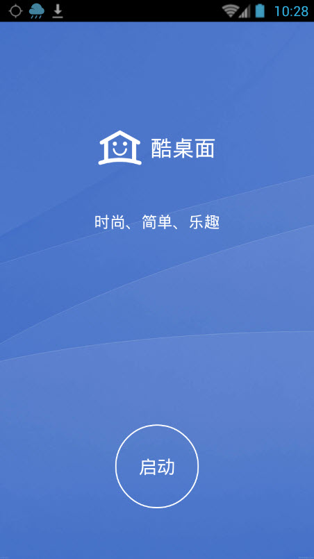 酷桌面2025最新版