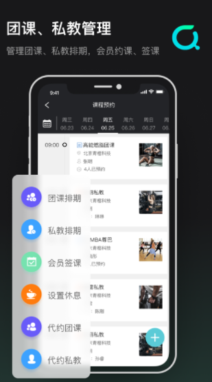 青橙健身管理app 青橙健身管理app