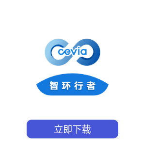智环行者app