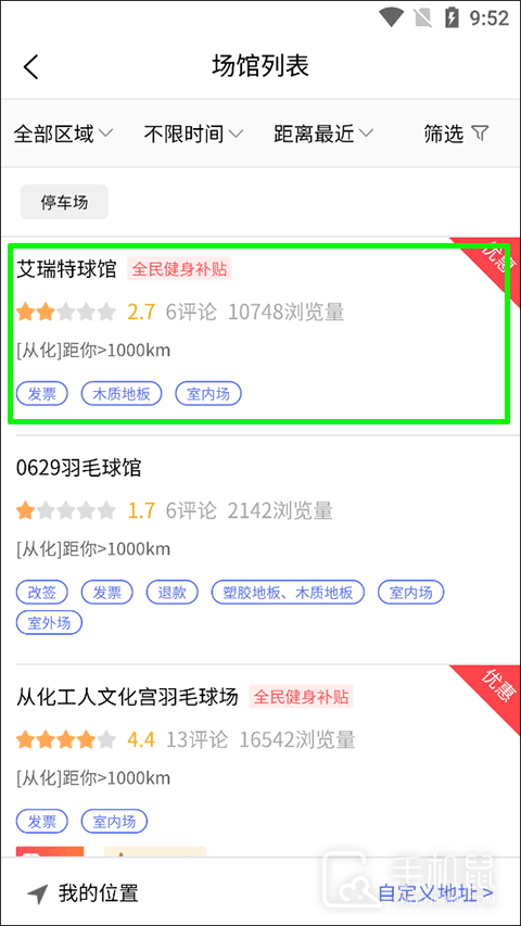 趣运动