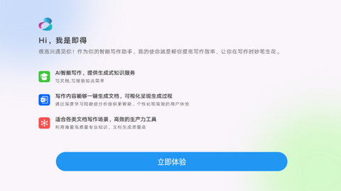 即得手机版