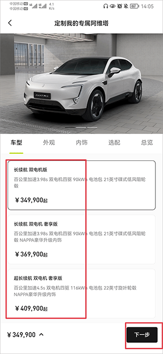 阿维塔