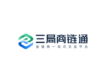 三局商链通app下载 三局商链通app下载