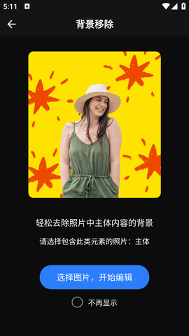 Fotor2025安卓最新版