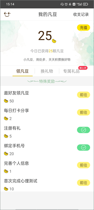 解忧暖心喵