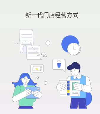 企迈数店HD下载