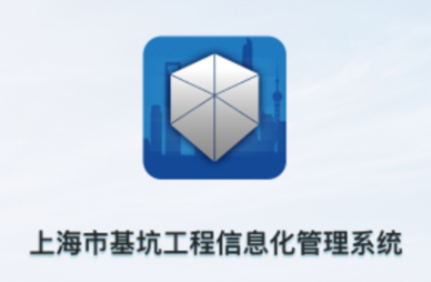 上海基坑app