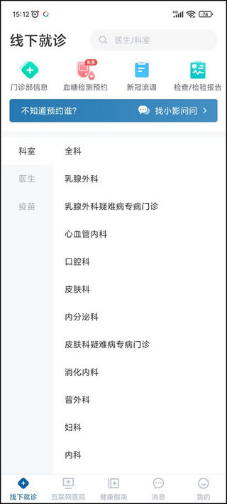曜影医疗