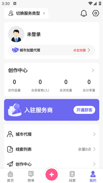 公装接单通官方版