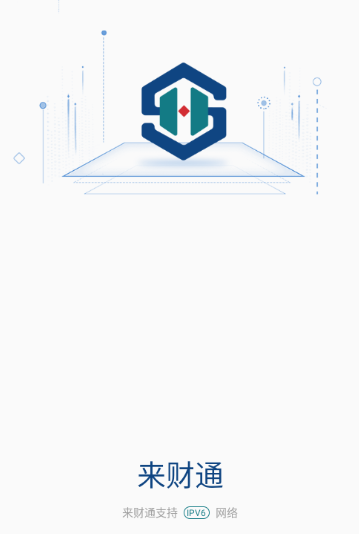 来财通app下载