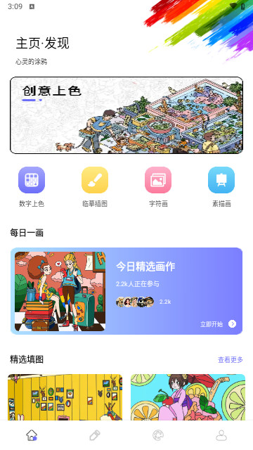 高斯幻彩最新版